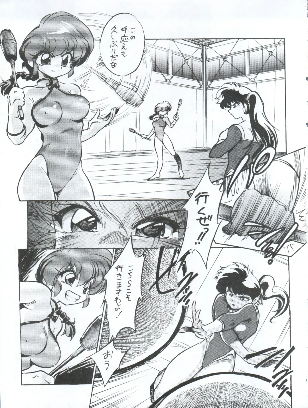 [Jinmu Hirohito] Pink wa In Fhentai - Page 7