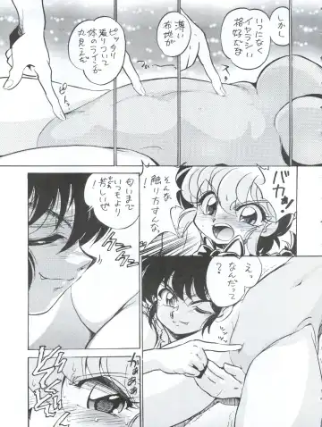 [Jinmu Hirohito] Pink wa In Fhentai - Page 13