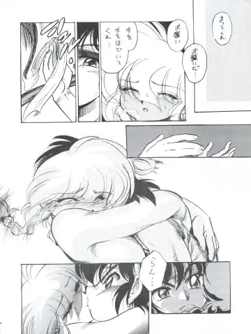 [Jinmu Hirohito] Pink wa In Fhentai - Page 20