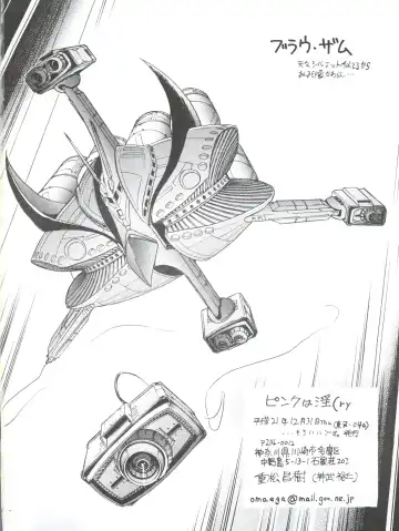 [Jinmu Hirohito] Pink wa In Fhentai - Page 30