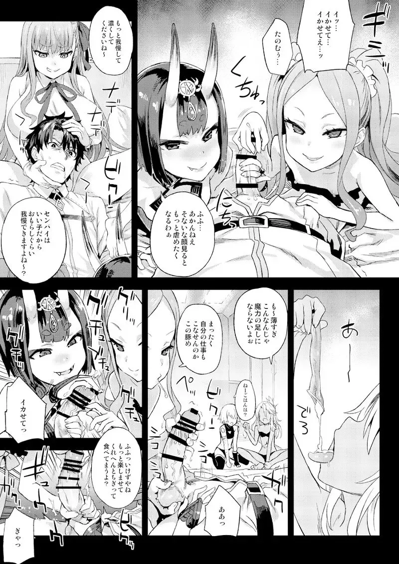 [Asanagi] VictimGirls26 Fhentai - Page 2
