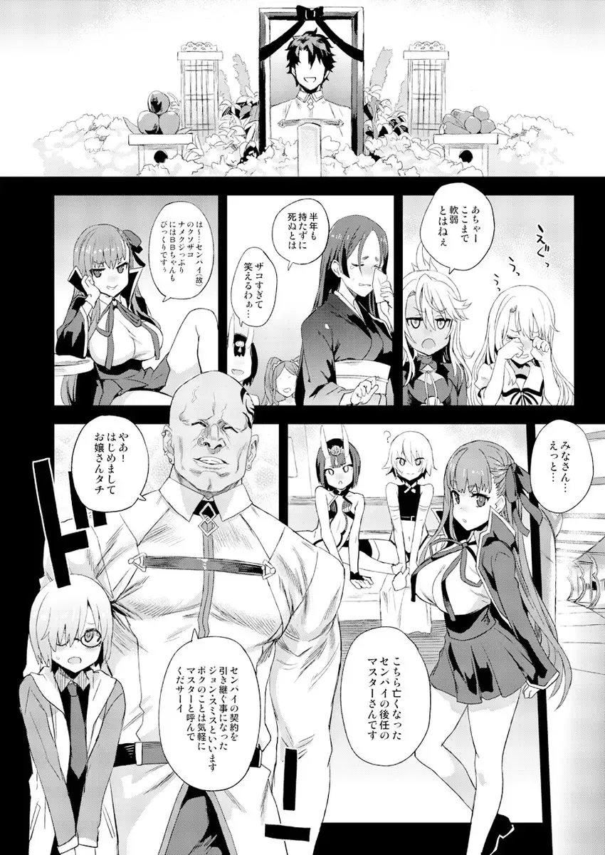 [Asanagi] VictimGirls26 Fhentai - Page 3