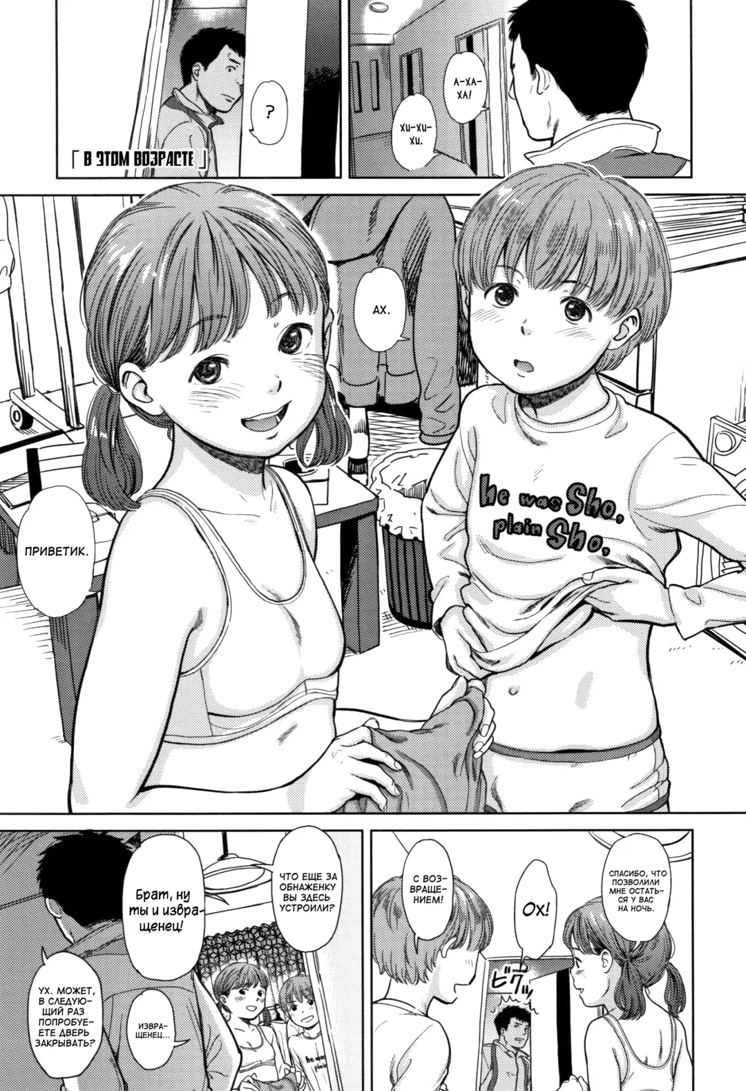 Read [Onizuka Naoshi] Sonna Otoshigoro | At That Age - Fhentai.net