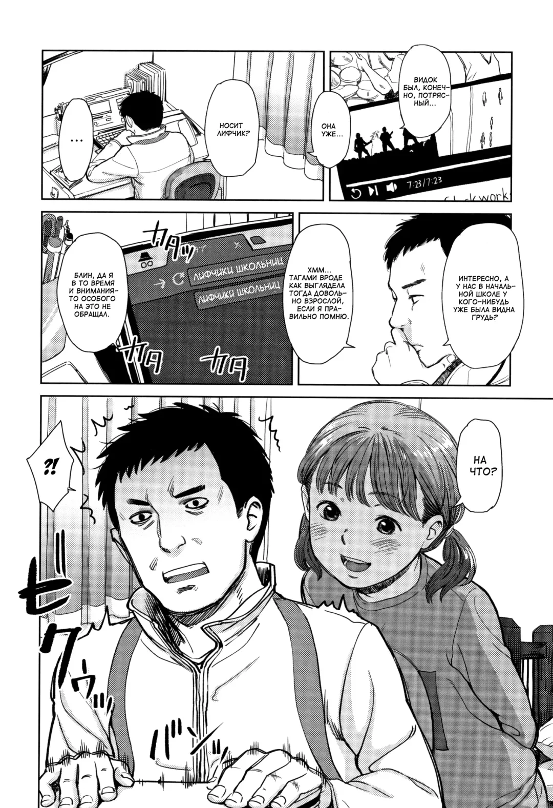 [Onizuka Naoshi] Sonna Otoshigoro | At That Age Fhentai.net - Page 4