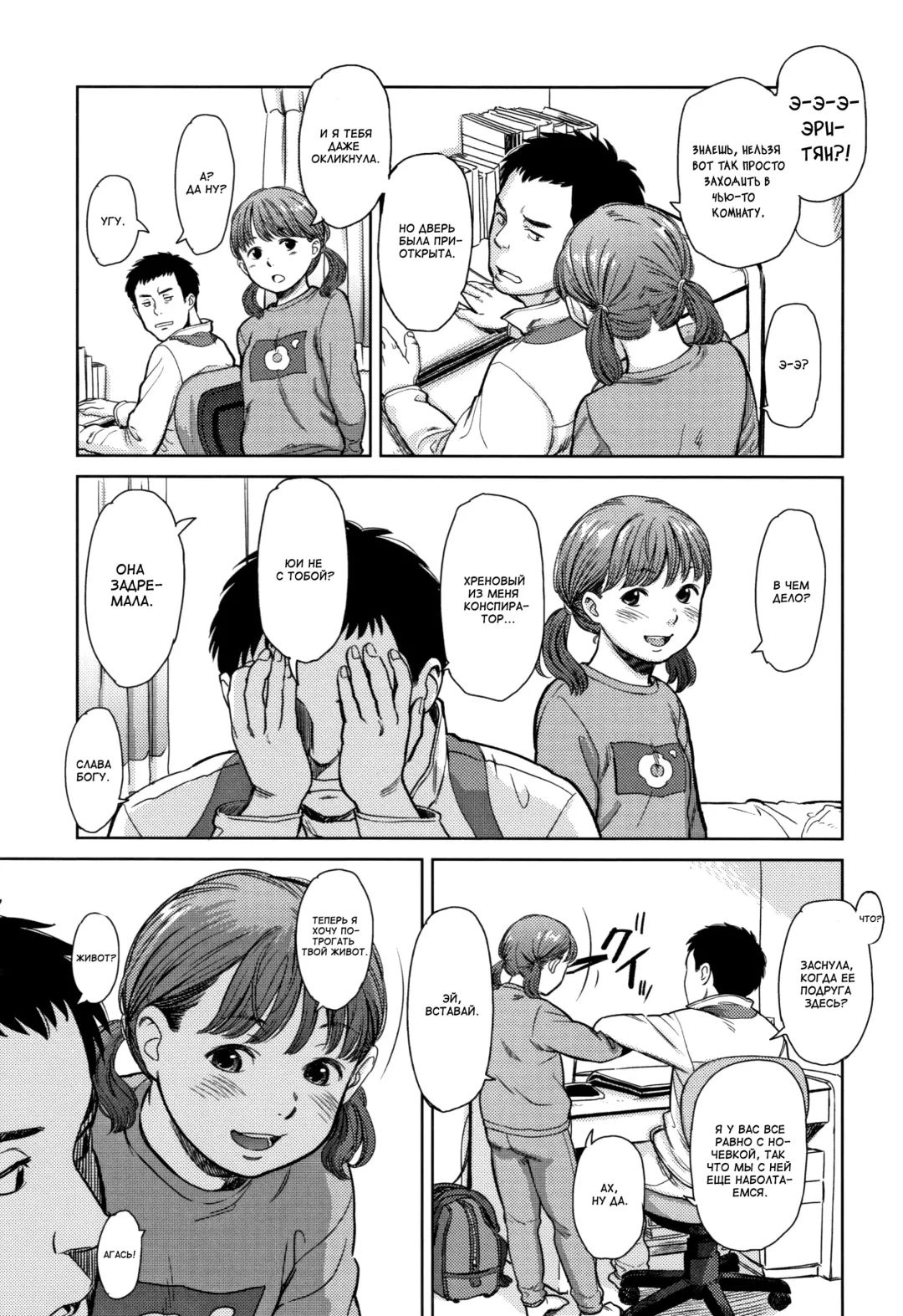 [Onizuka Naoshi] Sonna Otoshigoro | At That Age Fhentai.net - Page 5