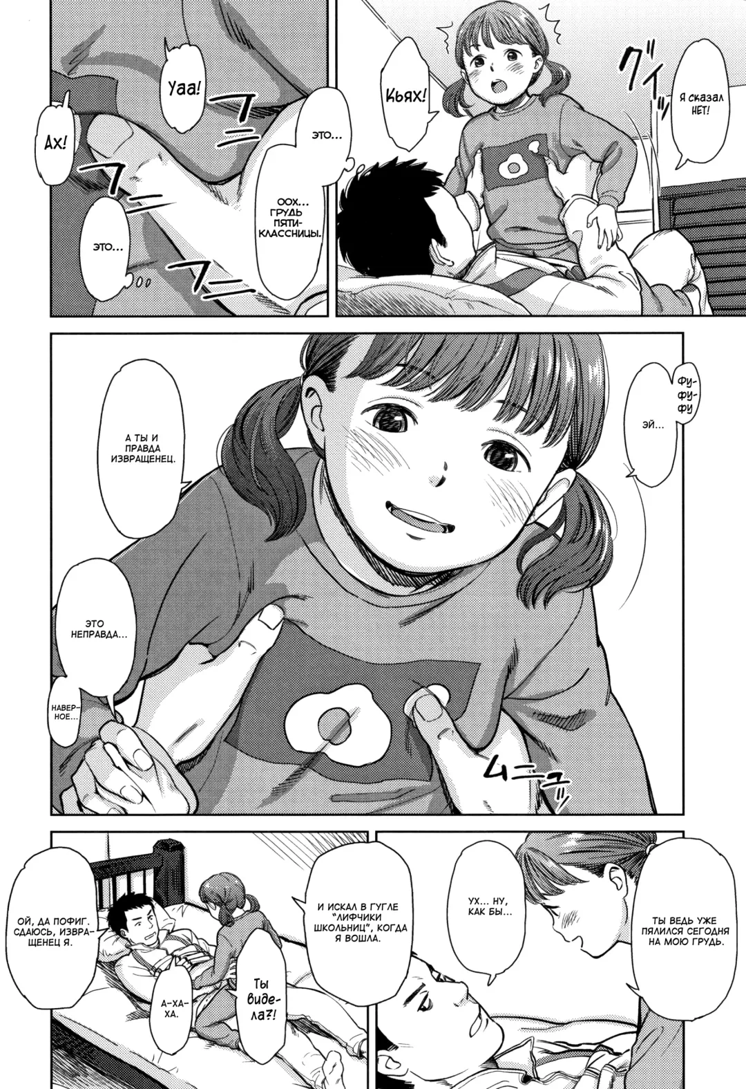 [Onizuka Naoshi] Sonna Otoshigoro | At That Age Fhentai.net - Page 8