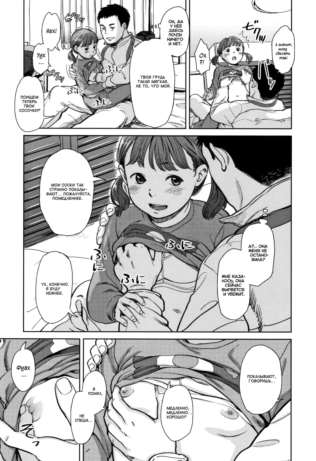 [Onizuka Naoshi] Sonna Otoshigoro | At That Age Fhentai.net - Page 9