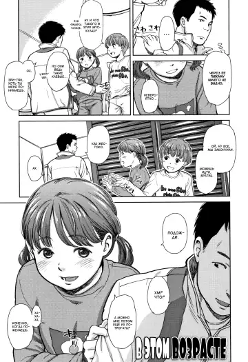 [Onizuka Naoshi] Sonna Otoshigoro | At That Age Fhentai.net - Page 3