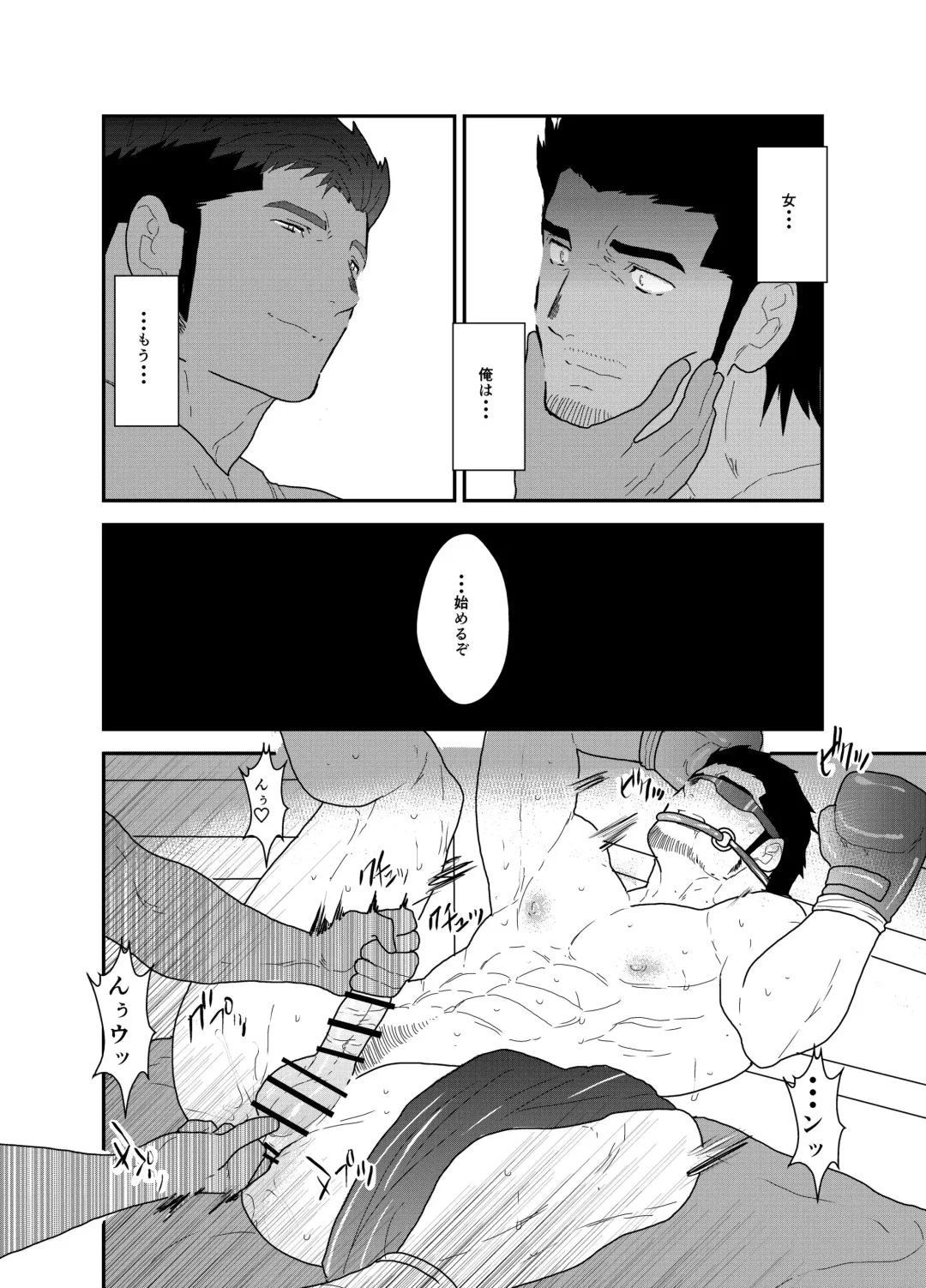 [Yamome] Osu Choukyou Fhentai - Page 15