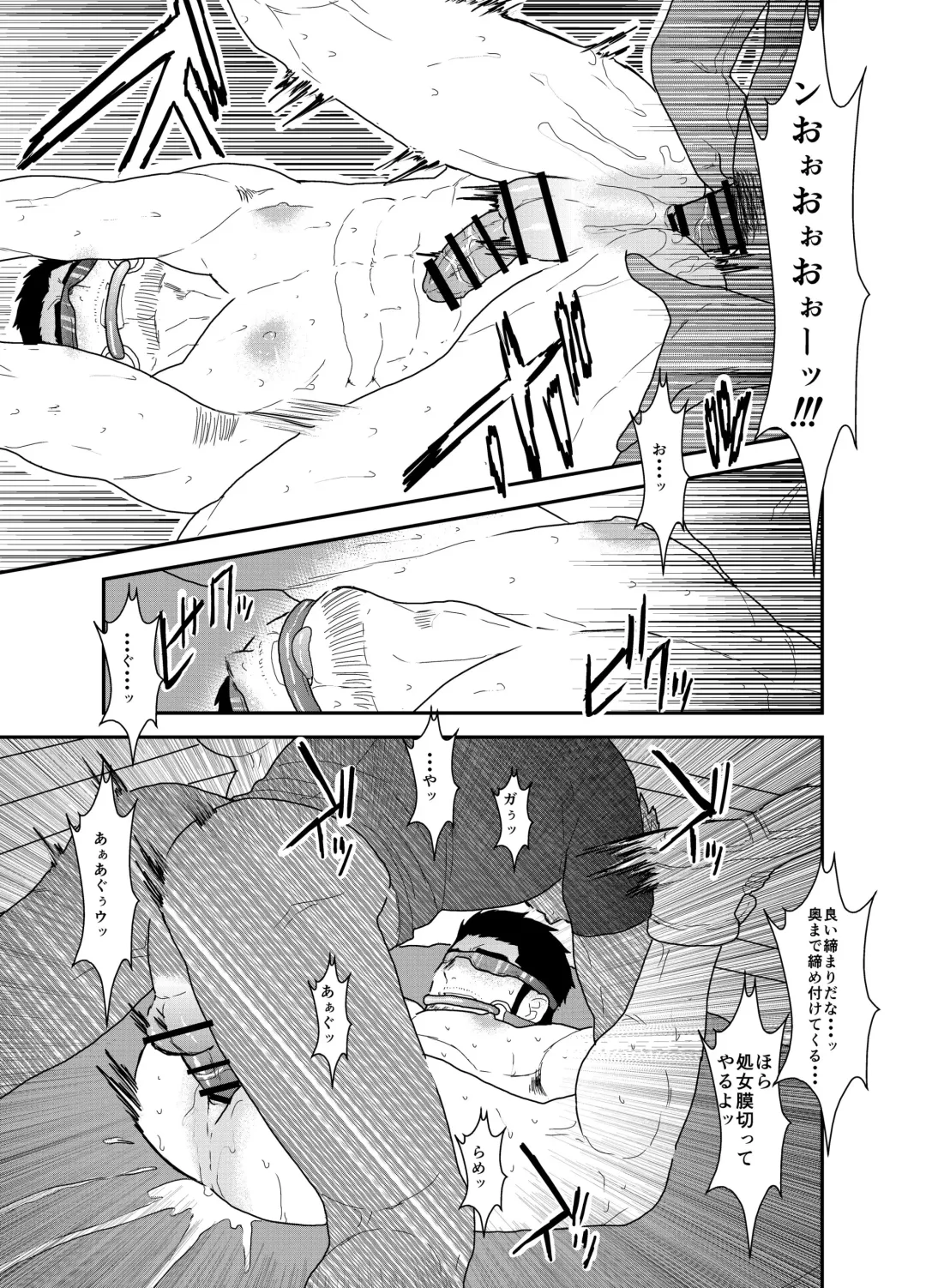 [Yamome] Osu Choukyou Fhentai - Page 23