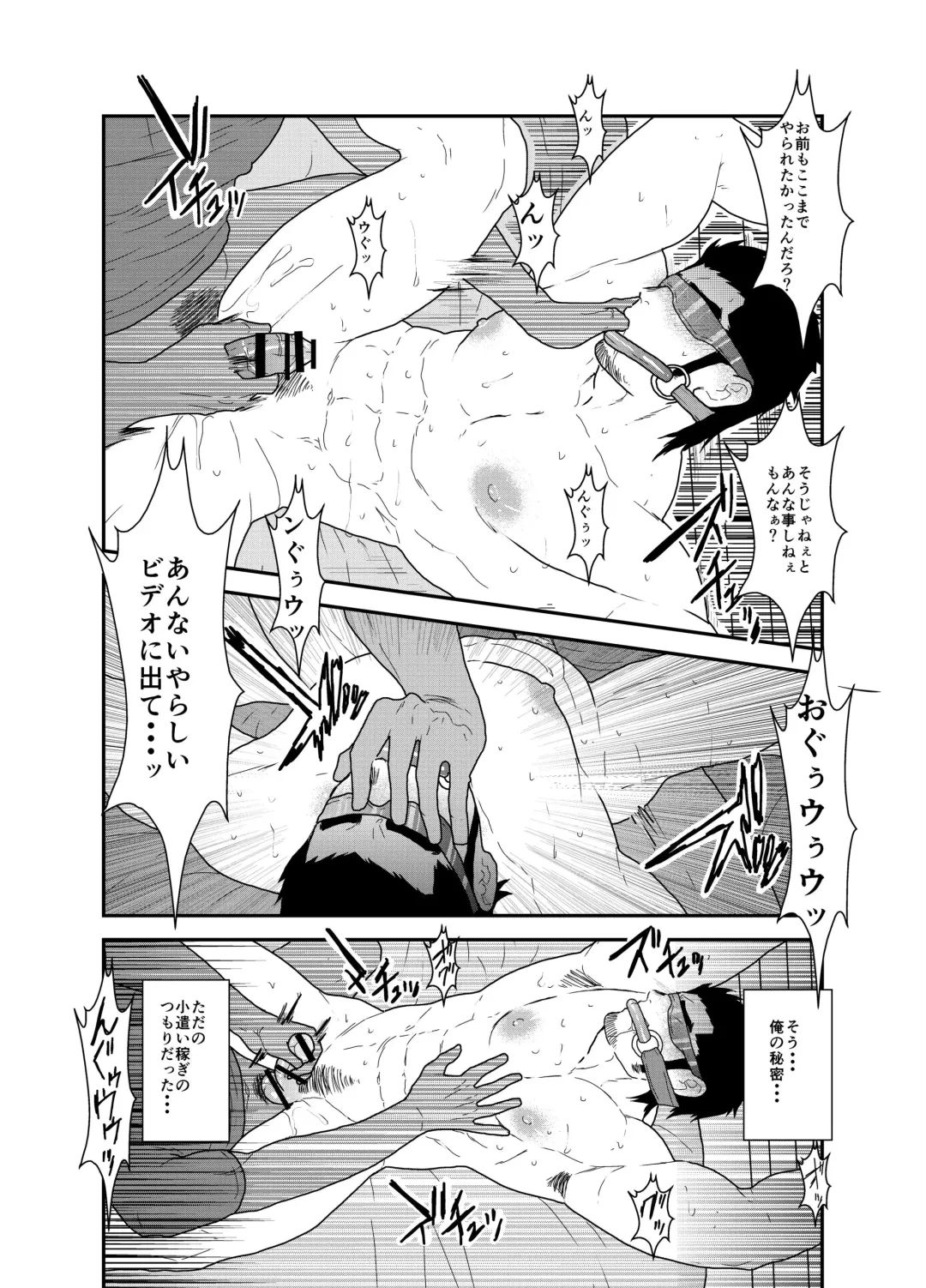 [Yamome] Osu Choukyou Fhentai - Page 25