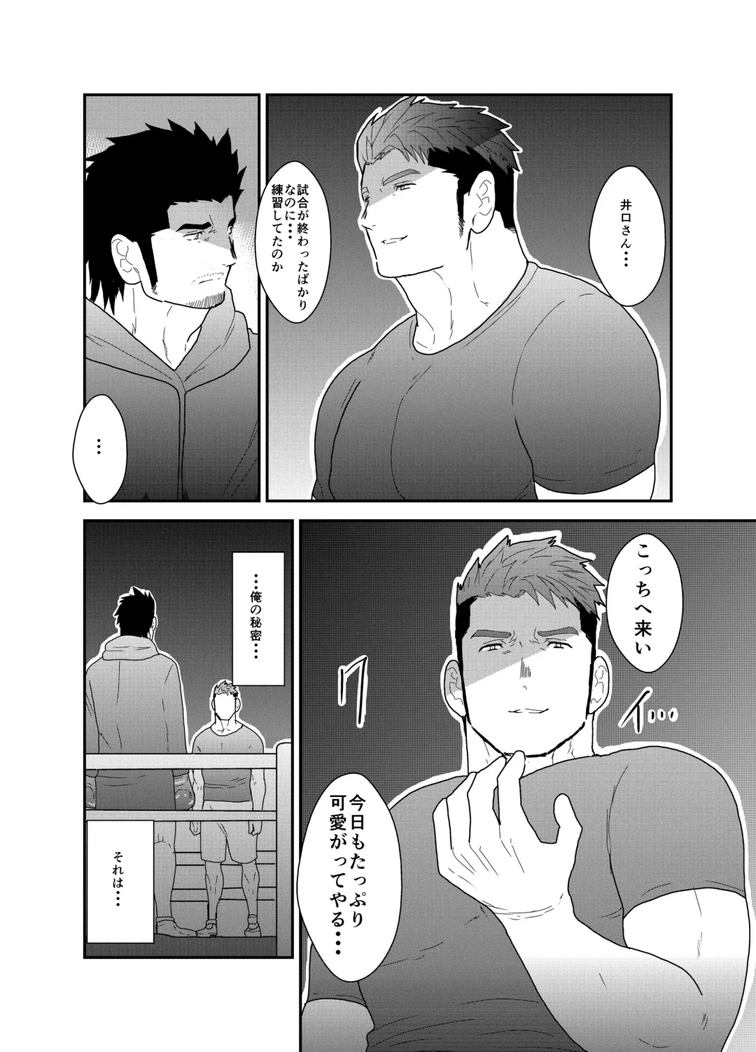 [Yamome] Osu Choukyou Fhentai - Page 3