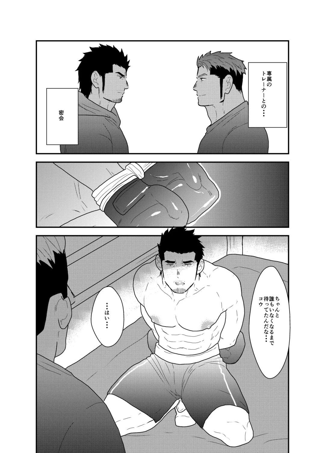 [Yamome] Osu Choukyou Fhentai - Page 4