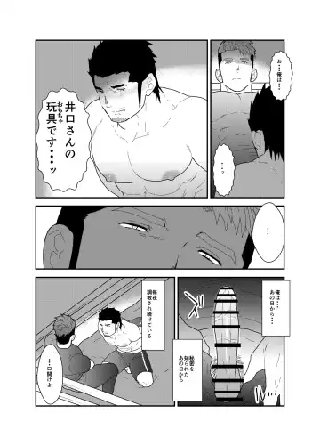 [Yamome] Osu Choukyou Fhentai - Page 7