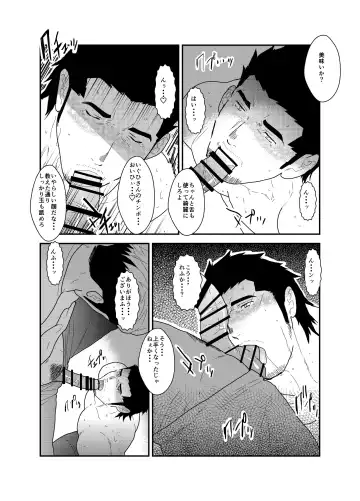 [Yamome] Osu Choukyou Fhentai - Page 9