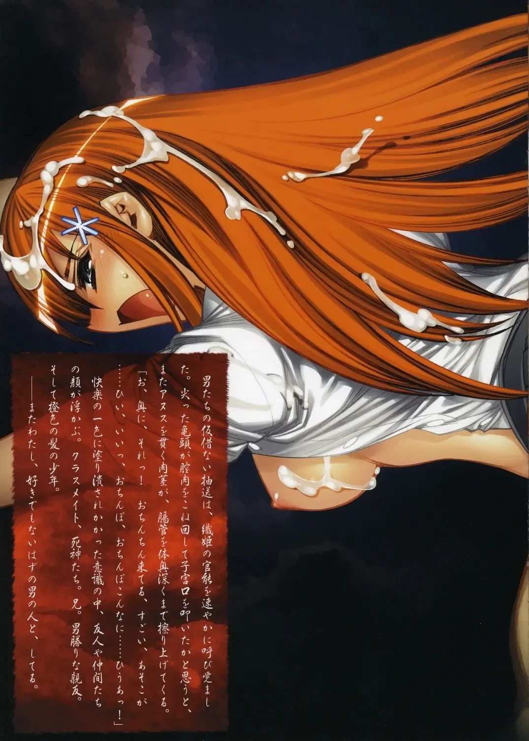 [Hiyo Hiyo] Bleaching Fhentai - Page 15