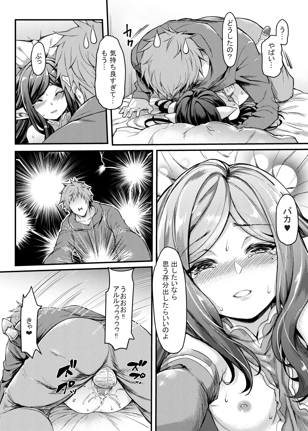 [Mushi] Yoken Dekinai Mirai (decensored) Fhentai - Page 15