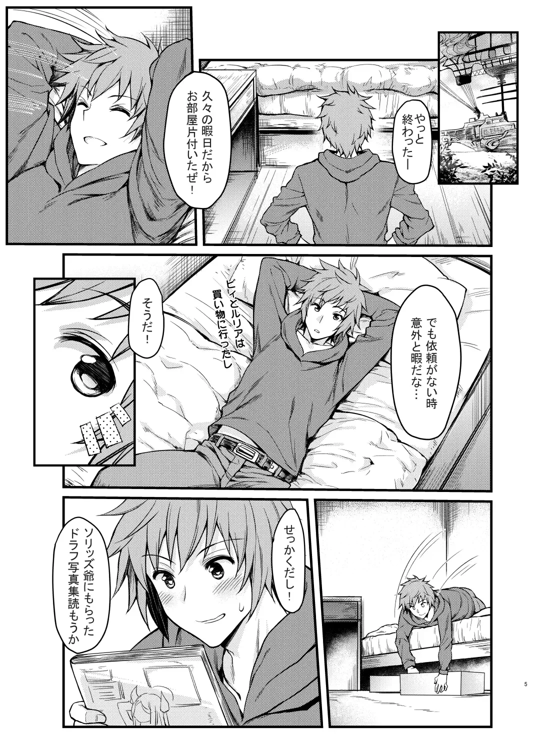 [Mushi] Yoken Dekinai Mirai (decensored) Fhentai - Page 4