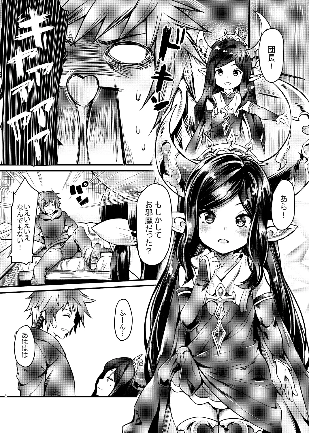 [Mushi] Yoken Dekinai Mirai (decensored) Fhentai - Page 5