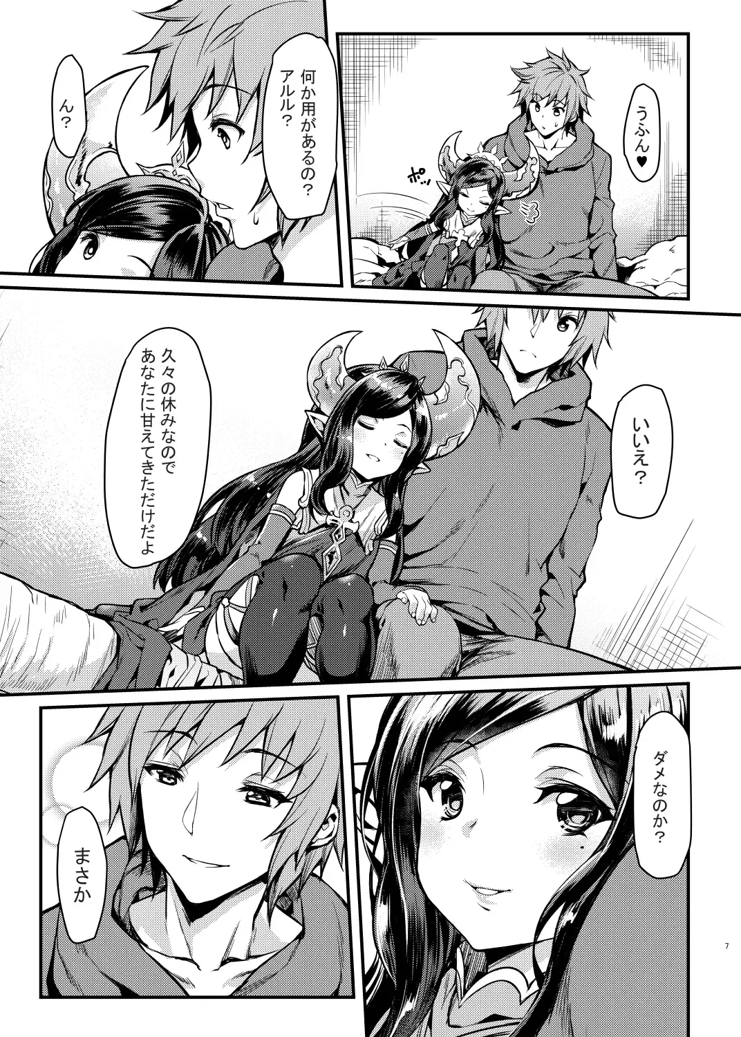 [Mushi] Yoken Dekinai Mirai (decensored) Fhentai - Page 6