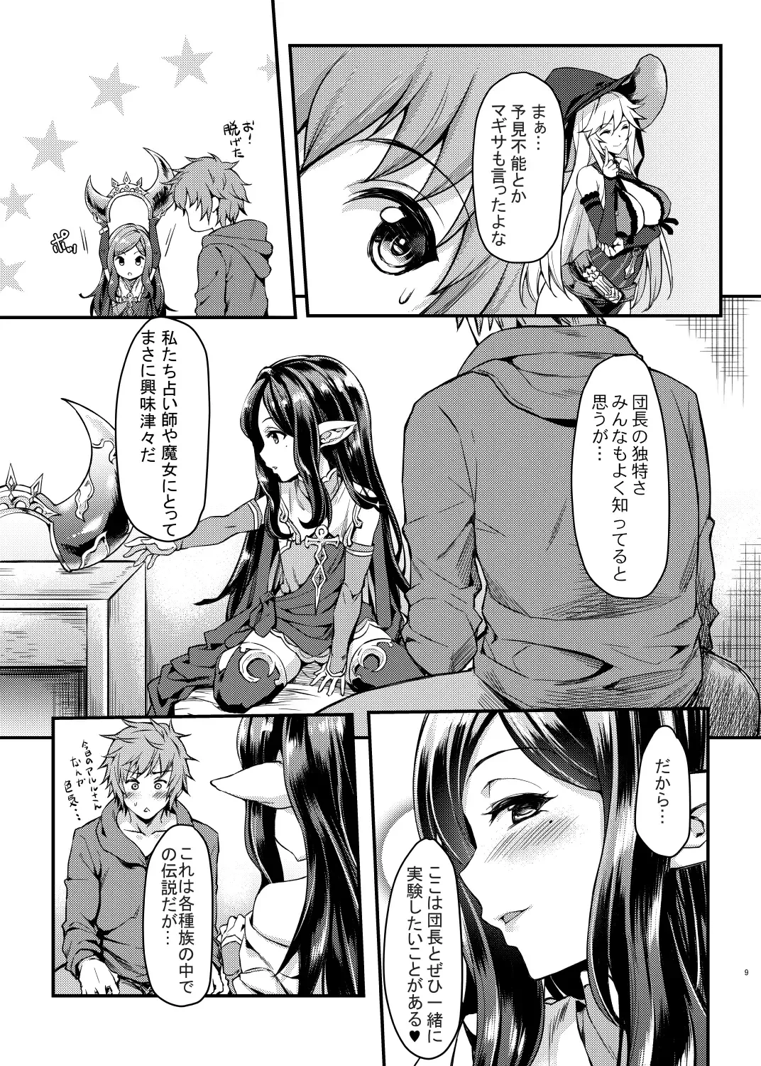 [Mushi] Yoken Dekinai Mirai (decensored) Fhentai - Page 8