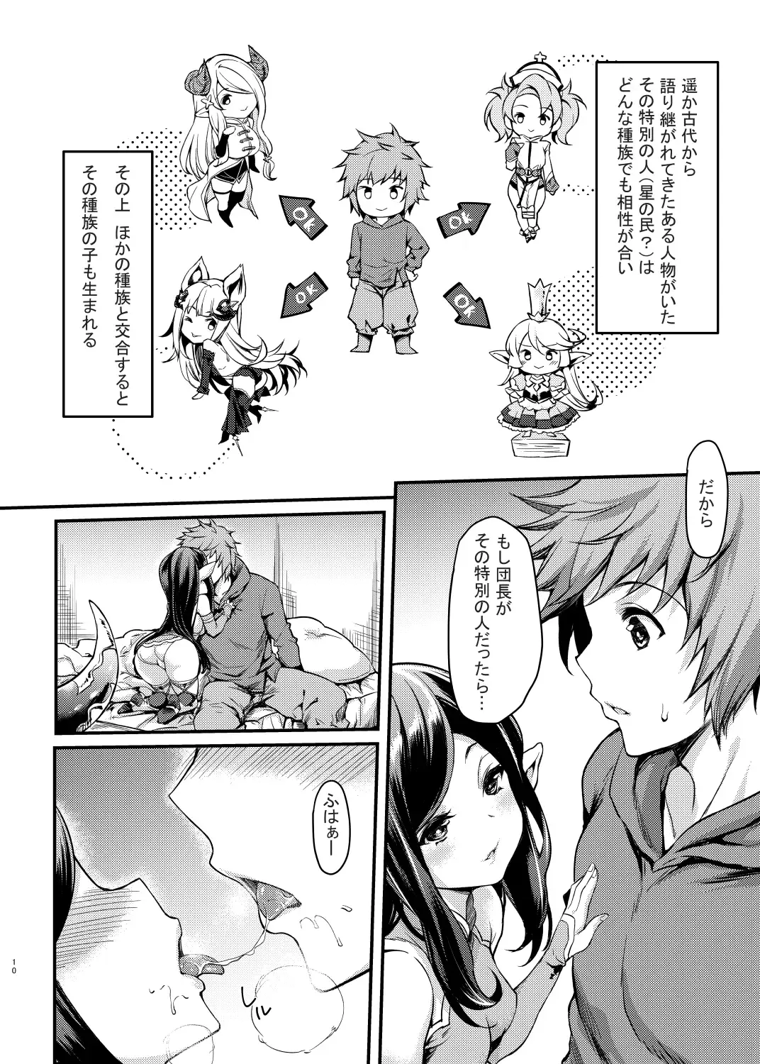 [Mushi] Yoken Dekinai Mirai (decensored) Fhentai - Page 9