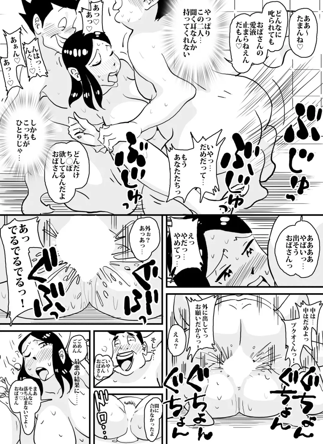 [Maple-go] Ijimekkonbi Furoba de Kaa-san ni Nante Koto Surunda!! Fhentai.net - Page 15