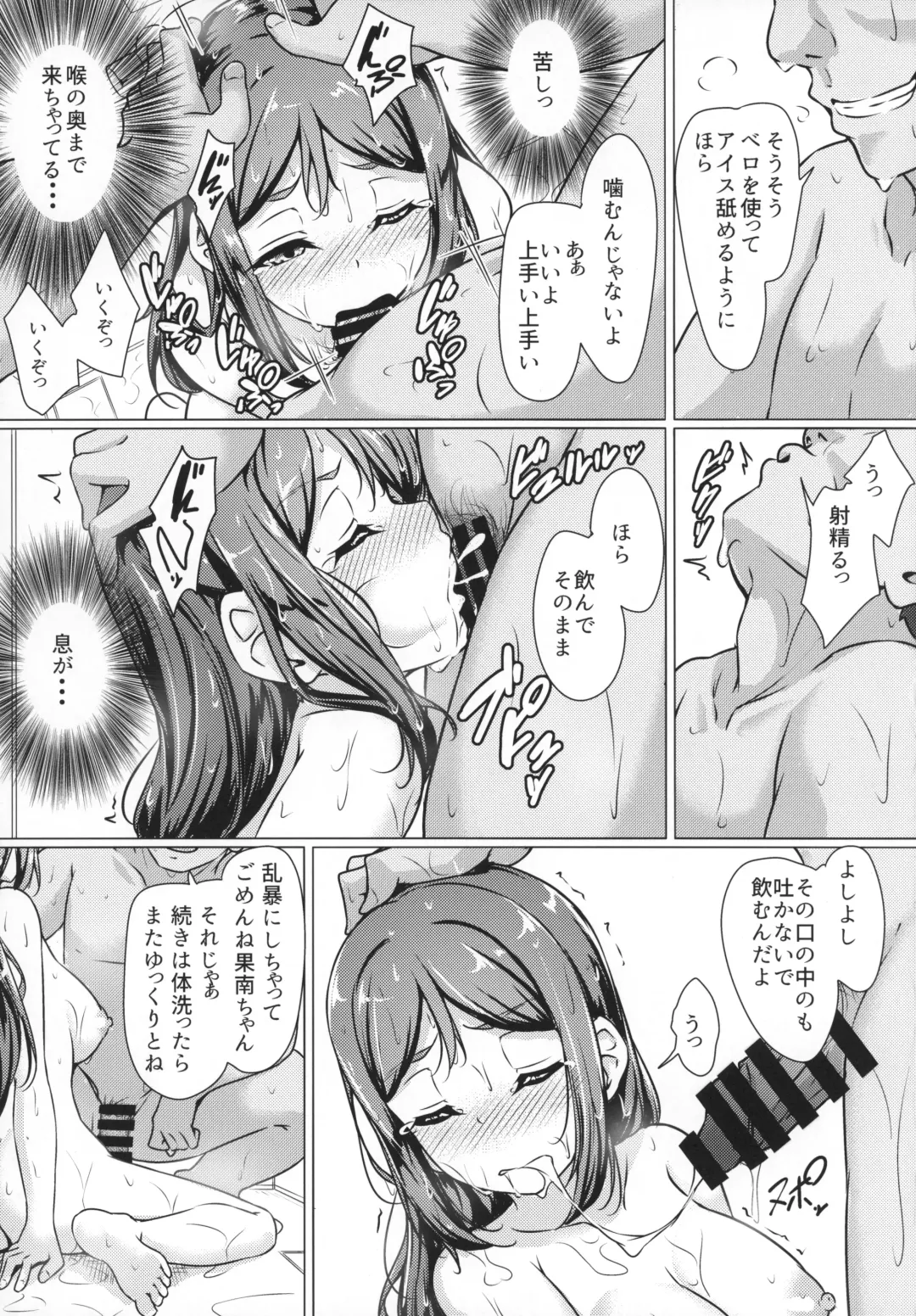 [Yopparai Oni] KANAKAN Migawari Kanan-chan FunbaRuby! Fhentai - Page 34