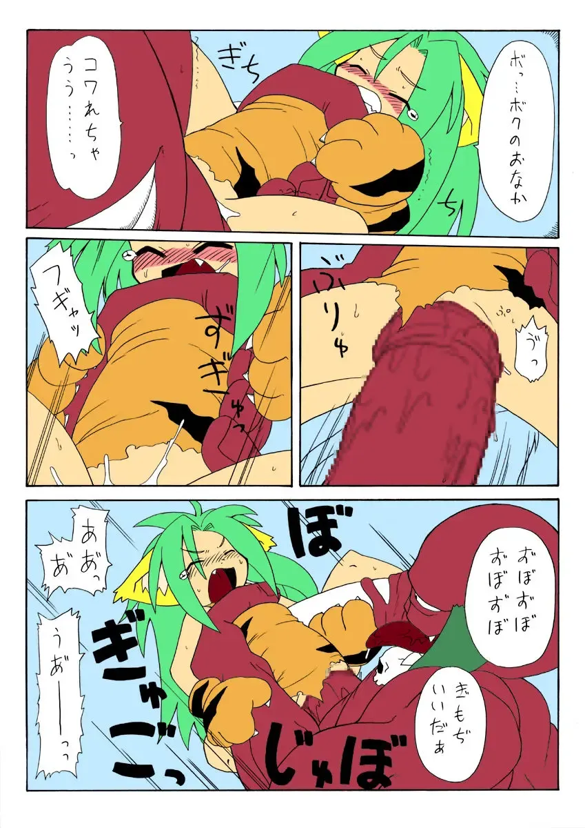 [Gozen] Chamurai Spirits Fhentai - Page 11