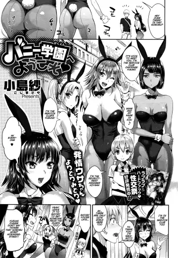 [Kojima Saya] Bunny Gakuen e Youkoso | Welcome to Bunny Academy Fhentai - Page 3
