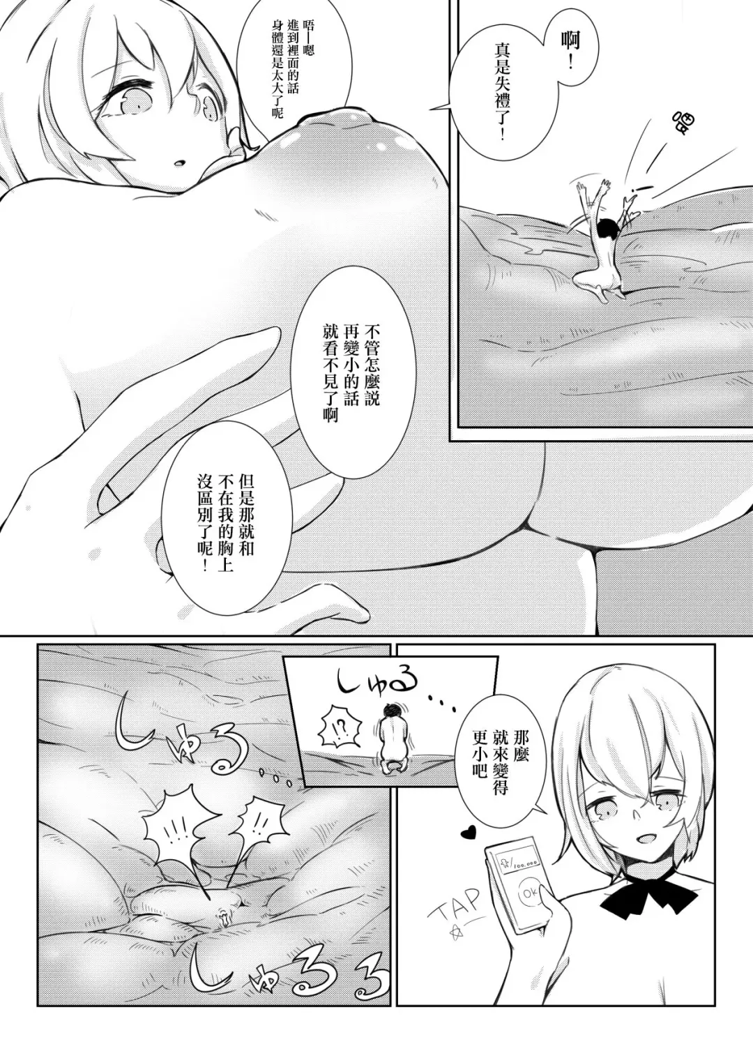 [Marushamo] Shichu 7 Fhentai.net - Page 14