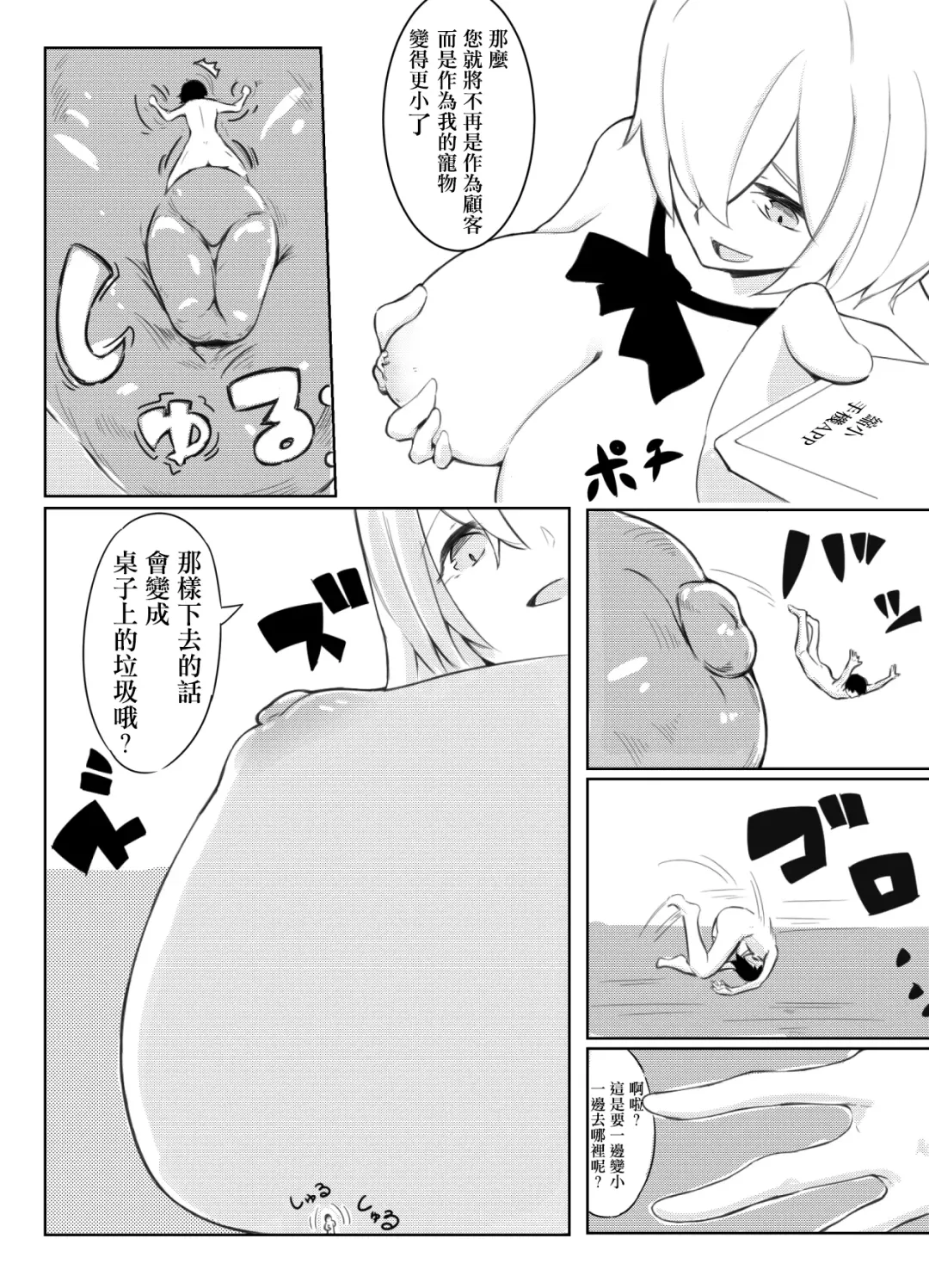 [Marushamo] Shichu 7 Fhentai.net - Page 7