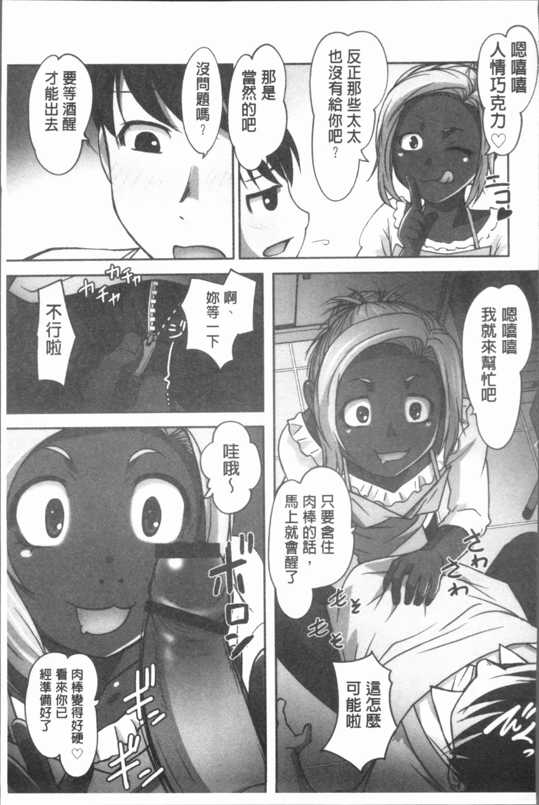 [Raymon] Hobo to Junyuu to Tokidoki Ecchi | 保母和授乳與偶爾做個愛 Fhentai.net - Page 104