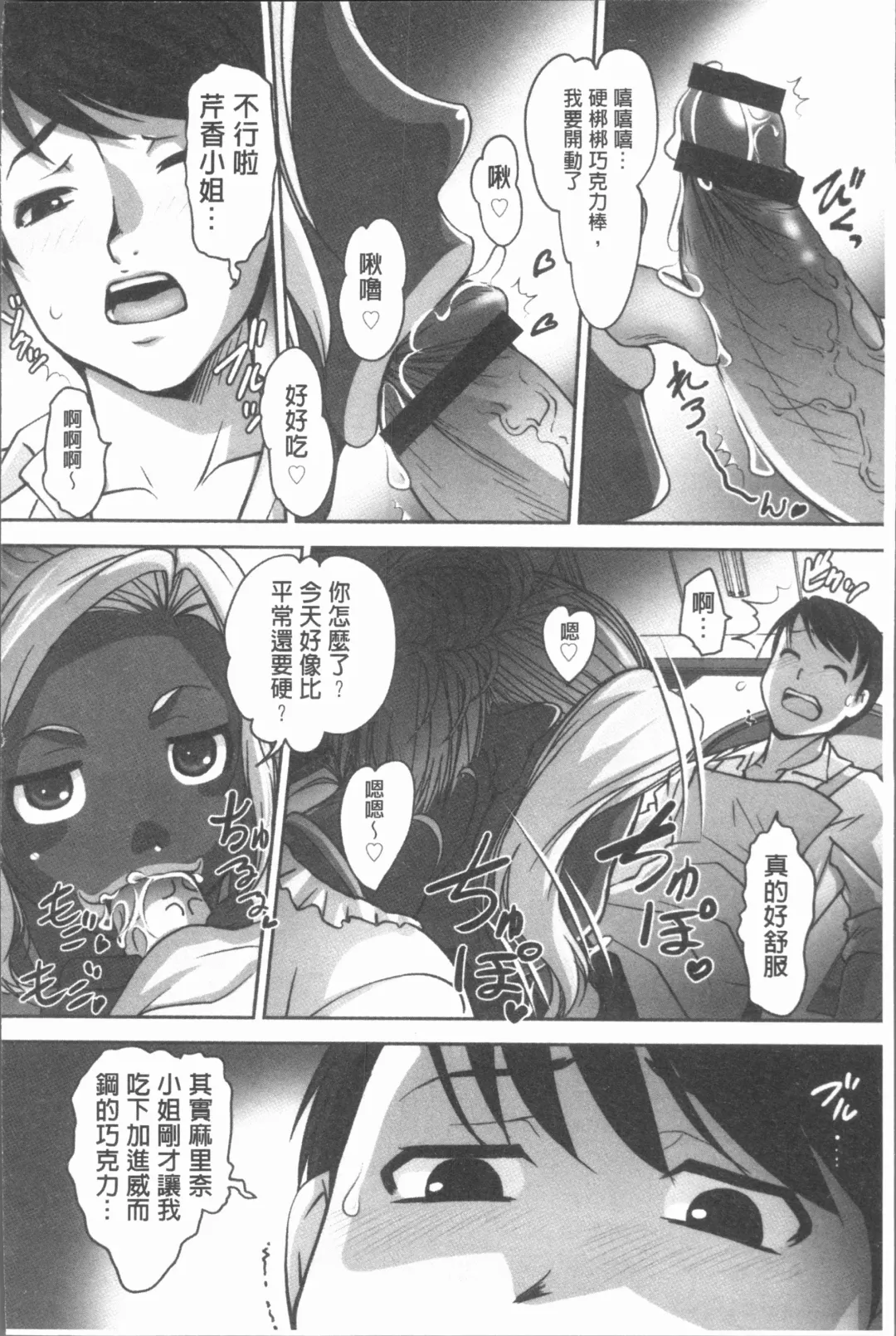 [Raymon] Hobo to Junyuu to Tokidoki Ecchi | 保母和授乳與偶爾做個愛 Fhentai.net - Page 105