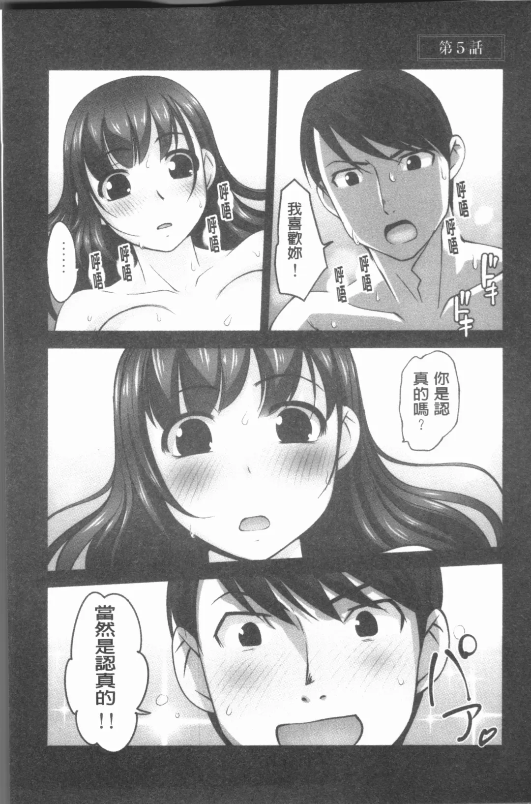 [Raymon] Hobo to Junyuu to Tokidoki Ecchi | 保母和授乳與偶爾做個愛 Fhentai.net - Page 124