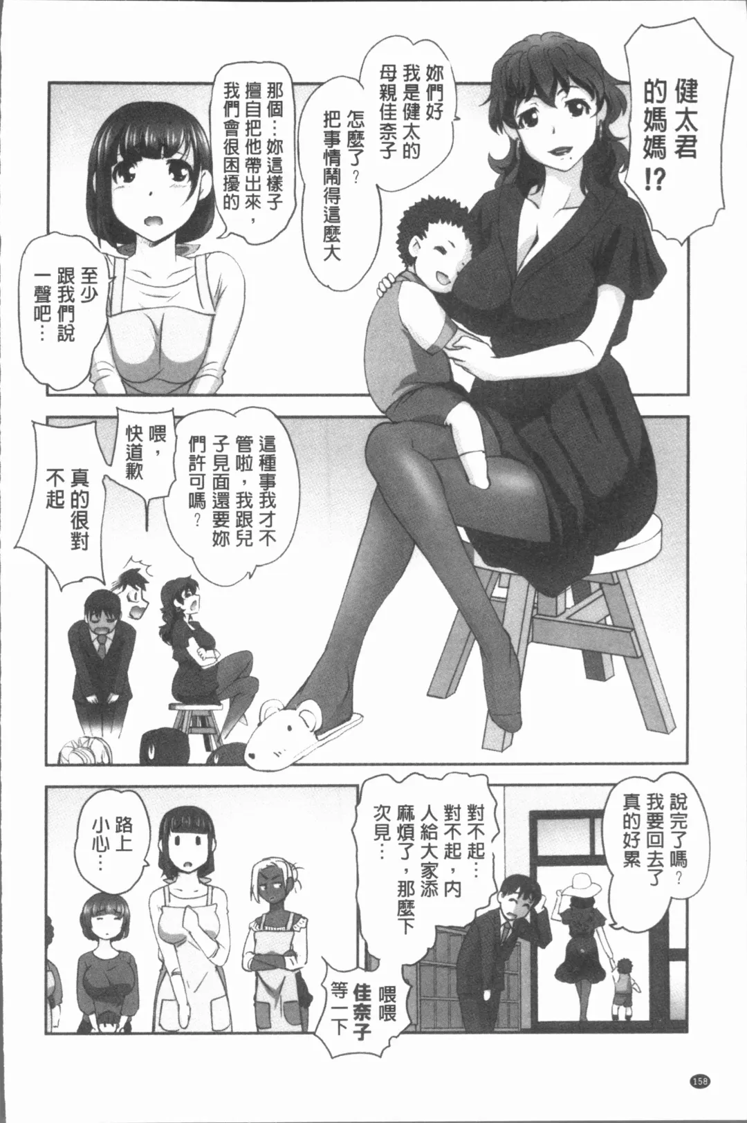 [Raymon] Hobo to Junyuu to Tokidoki Ecchi | 保母和授乳與偶爾做個愛 Fhentai.net - Page 161