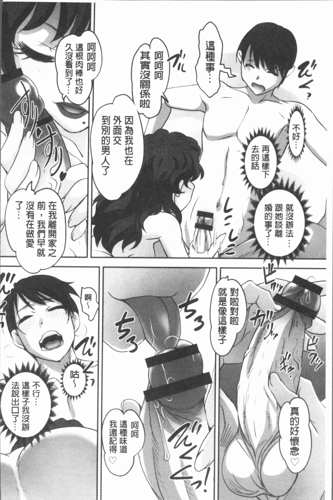 [Raymon] Hobo to Junyuu to Tokidoki Ecchi | 保母和授乳與偶爾做個愛 Fhentai.net - Page 165