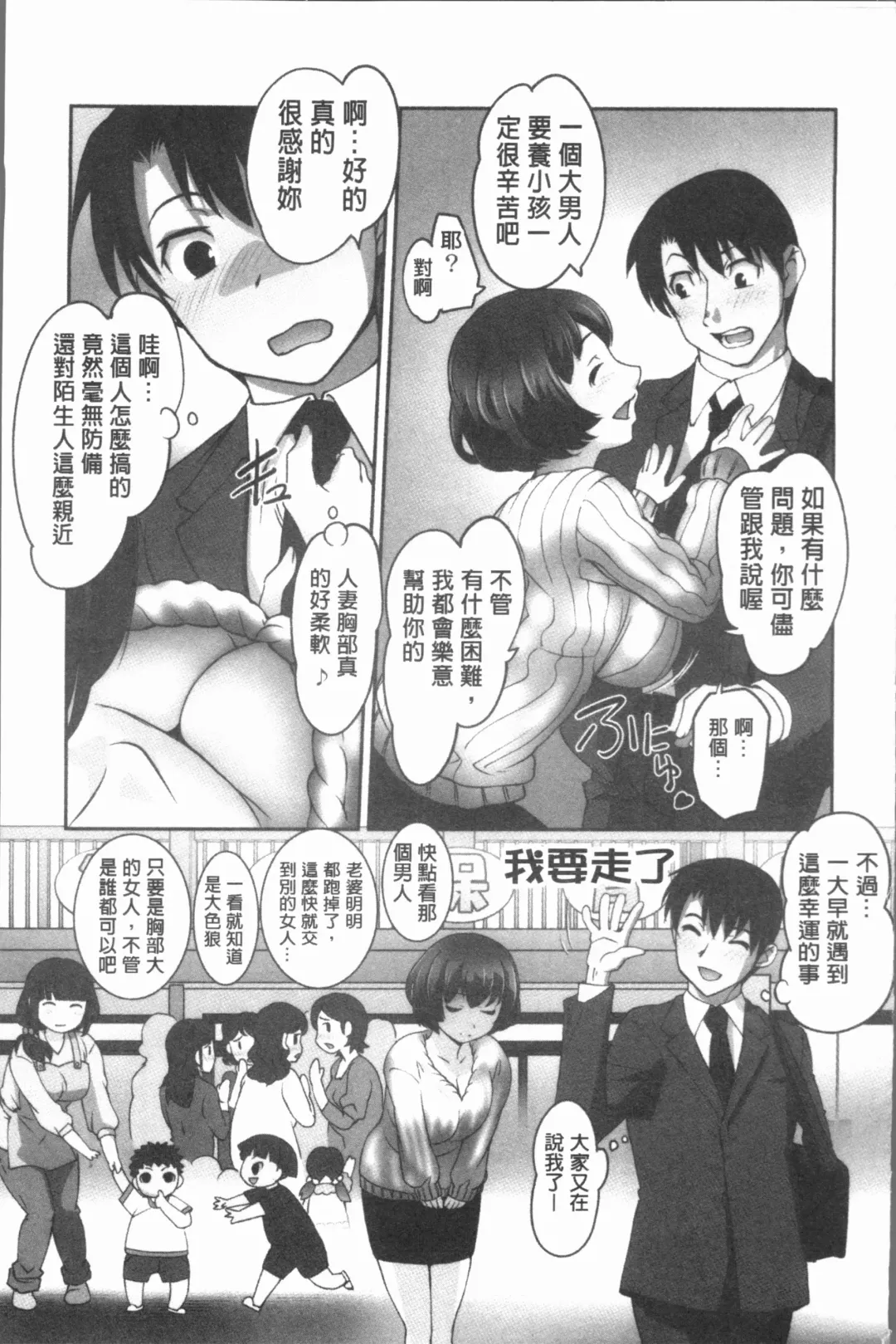 [Raymon] Hobo to Junyuu to Tokidoki Ecchi | 保母和授乳與偶爾做個愛 Fhentai.net - Page 56