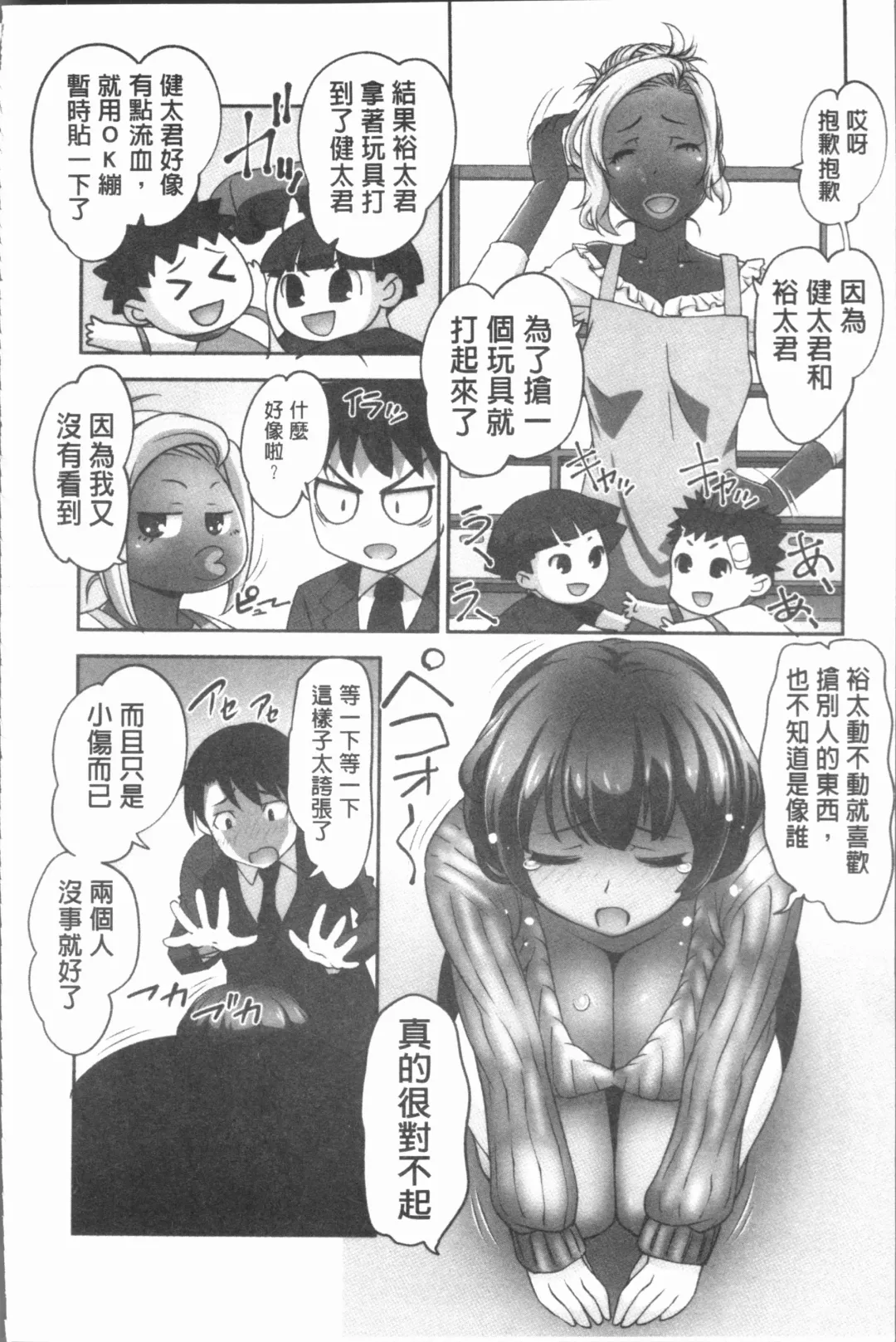 [Raymon] Hobo to Junyuu to Tokidoki Ecchi | 保母和授乳與偶爾做個愛 Fhentai.net - Page 59