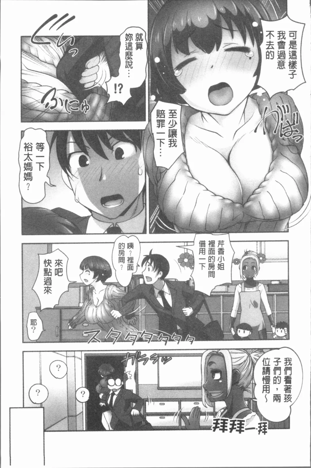 [Raymon] Hobo to Junyuu to Tokidoki Ecchi | 保母和授乳與偶爾做個愛 Fhentai.net - Page 60