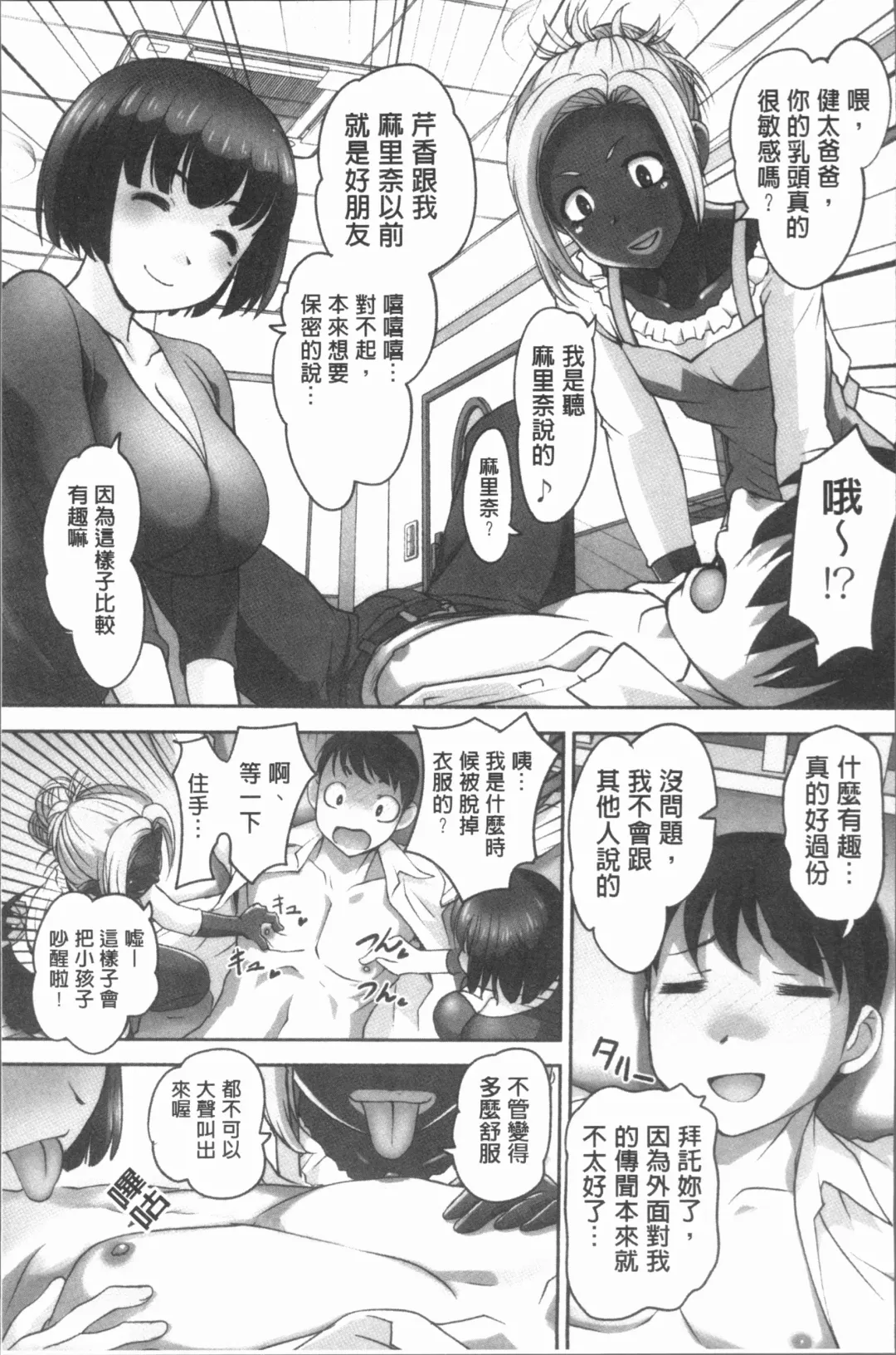 [Raymon] Hobo to Junyuu to Tokidoki Ecchi | 保母和授乳與偶爾做個愛 Fhentai.net - Page 82