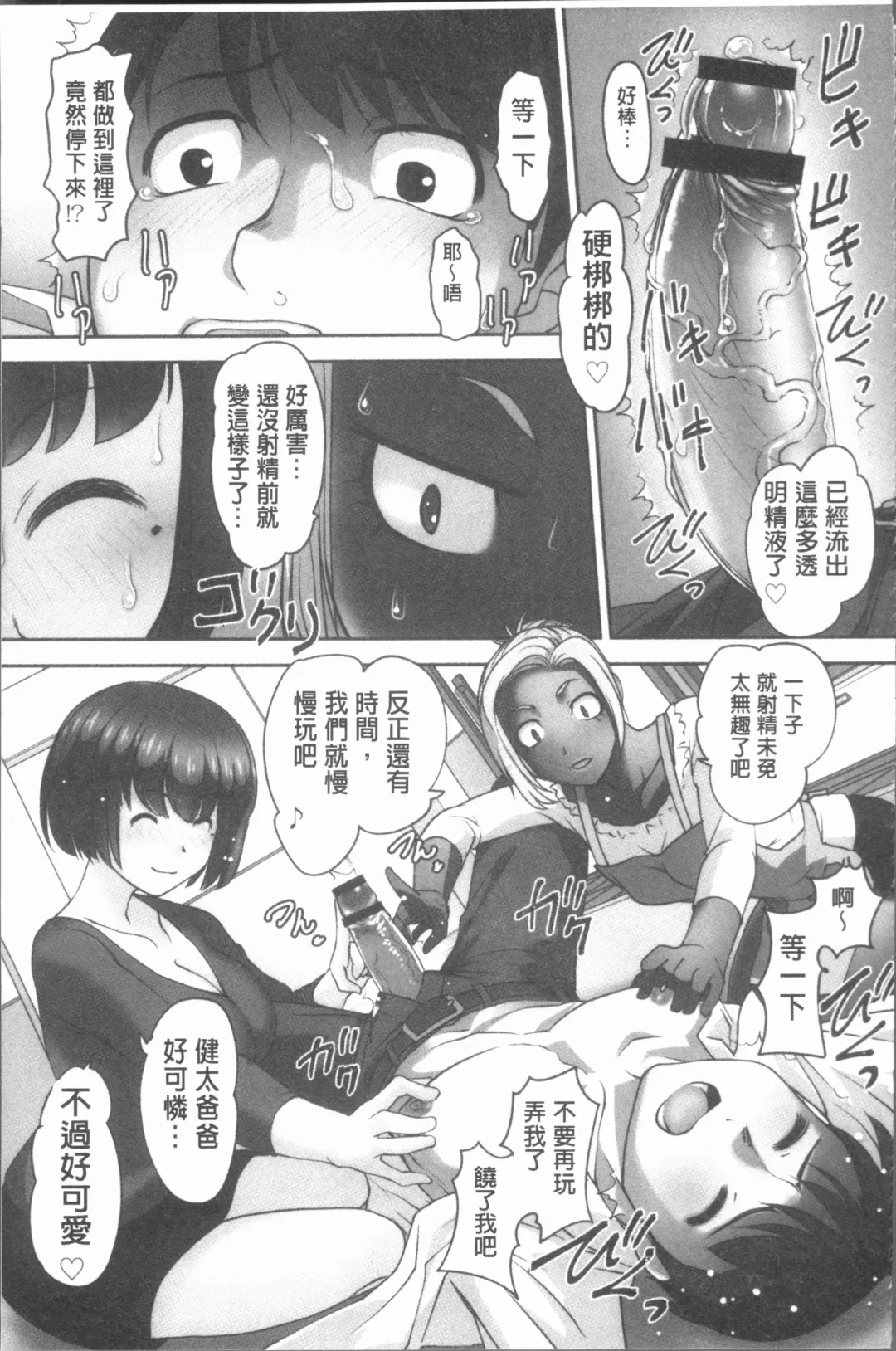 [Raymon] Hobo to Junyuu to Tokidoki Ecchi | 保母和授乳與偶爾做個愛 Fhentai.net - Page 86