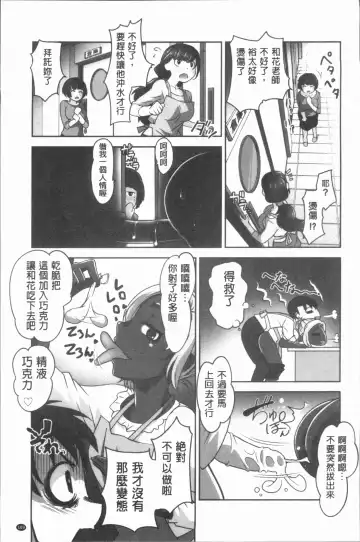 [Raymon] Hobo to Junyuu to Tokidoki Ecchi | 保母和授乳與偶爾做個愛 Fhentai.net - Page 112