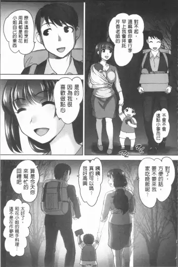 [Raymon] Hobo to Junyuu to Tokidoki Ecchi | 保母和授乳與偶爾做個愛 Fhentai.net - Page 114