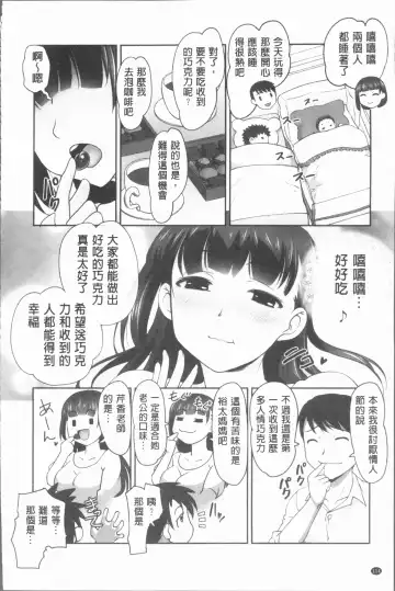 [Raymon] Hobo to Junyuu to Tokidoki Ecchi | 保母和授乳與偶爾做個愛 Fhentai.net - Page 117