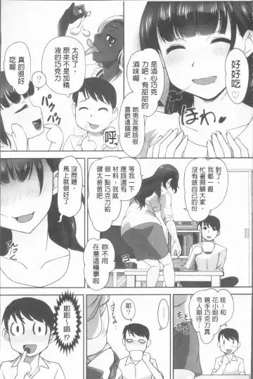 [Raymon] Hobo to Junyuu to Tokidoki Ecchi | 保母和授乳與偶爾做個愛 Fhentai.net - Page 118