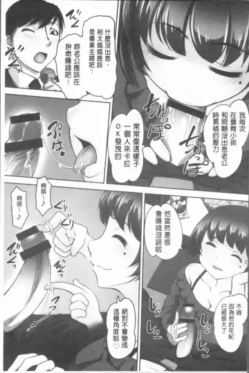 [Raymon] Hobo to Junyuu to Tokidoki Ecchi | 保母和授乳與偶爾做個愛 Fhentai.net - Page 132