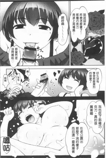 [Raymon] Hobo to Junyuu to Tokidoki Ecchi | 保母和授乳與偶爾做個愛 Fhentai.net - Page 133