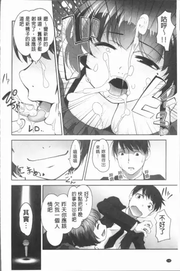 [Raymon] Hobo to Junyuu to Tokidoki Ecchi | 保母和授乳與偶爾做個愛 Fhentai.net - Page 135