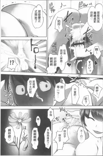 [Raymon] Hobo to Junyuu to Tokidoki Ecchi | 保母和授乳與偶爾做個愛 Fhentai.net - Page 142